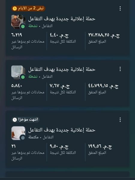 حملات تفاعل نشطة ومكتملة