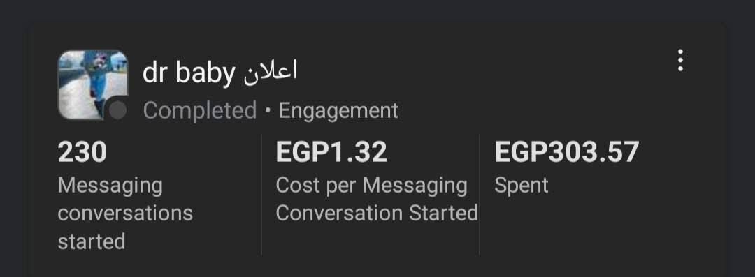 نتائج حملة Dr Baby