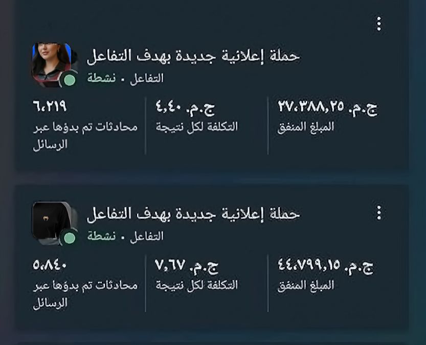 حملتا تفاعل نشطتان بنتائج مختلفة