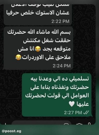 رأي عميل - النتائج فاقت التوقعات